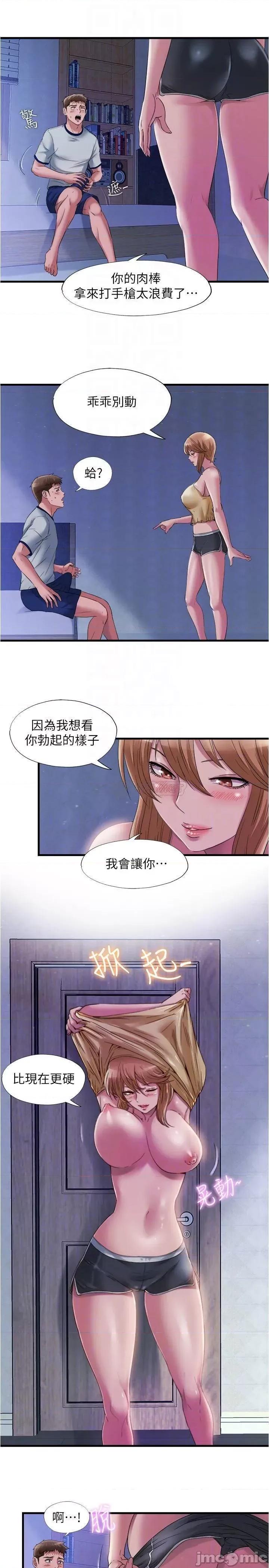 满溢游泳池 满溢游泳池60 第16页