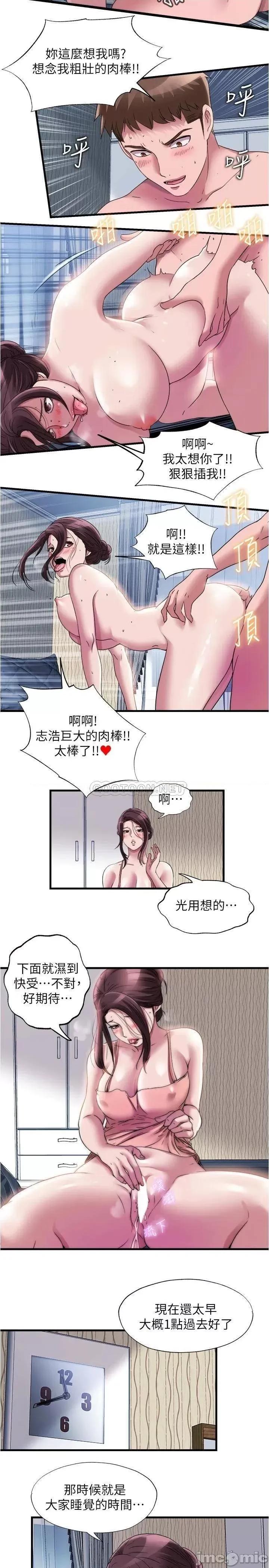 满溢游泳池 满溢游泳池61 第2页