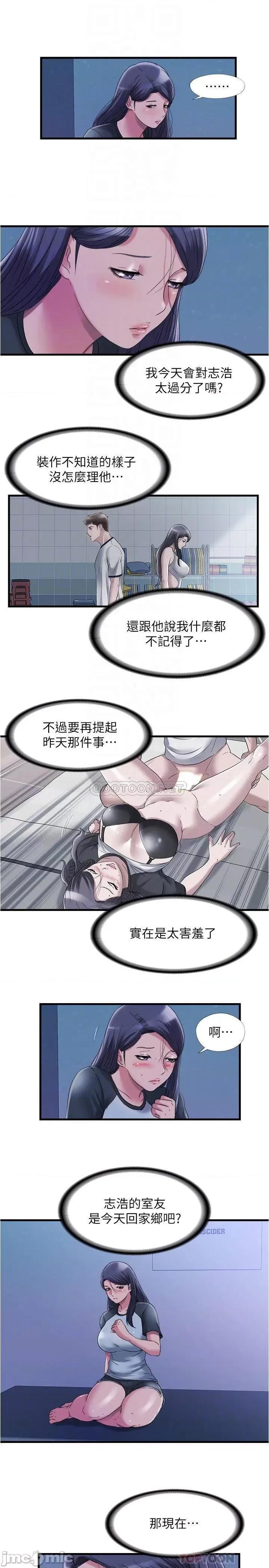 满溢游泳池 满溢游泳池61 第4页