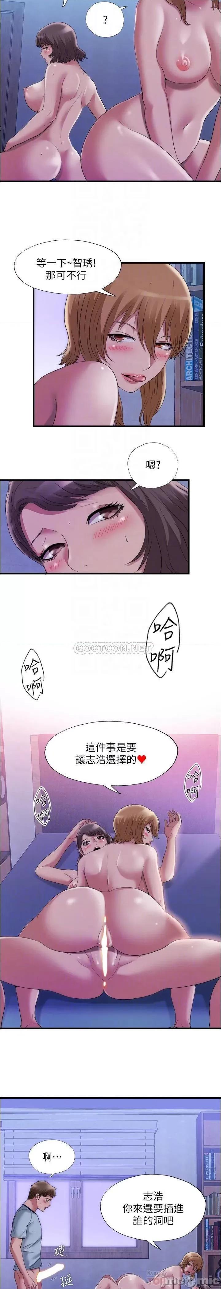 满溢游泳池 满溢游泳池61 第14页