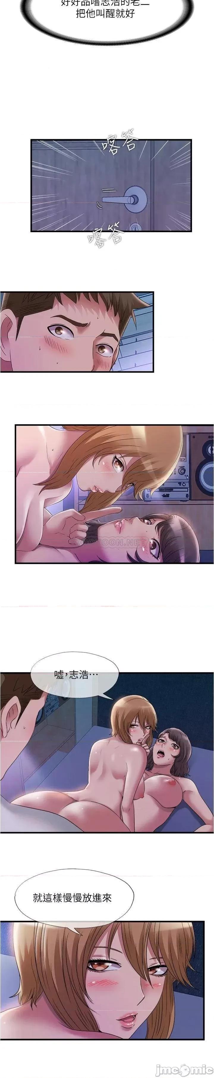 满溢游泳池 满溢游泳池62 第3页