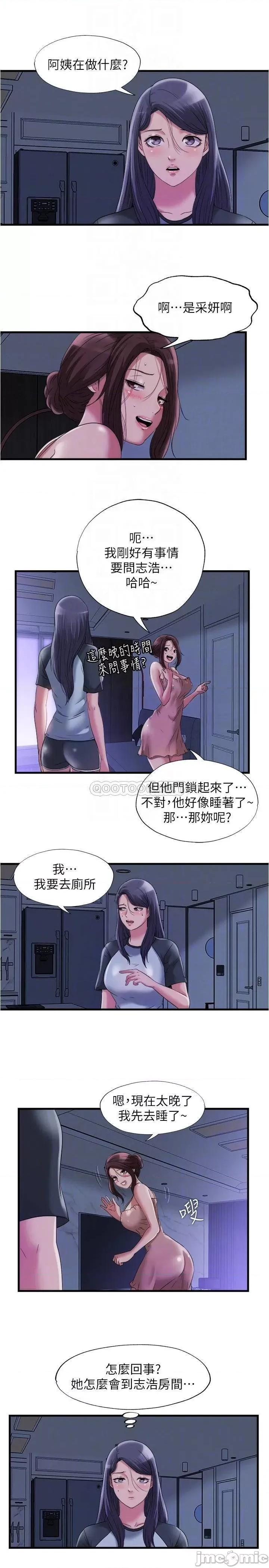 满溢游泳池 满溢游泳池62 第8页