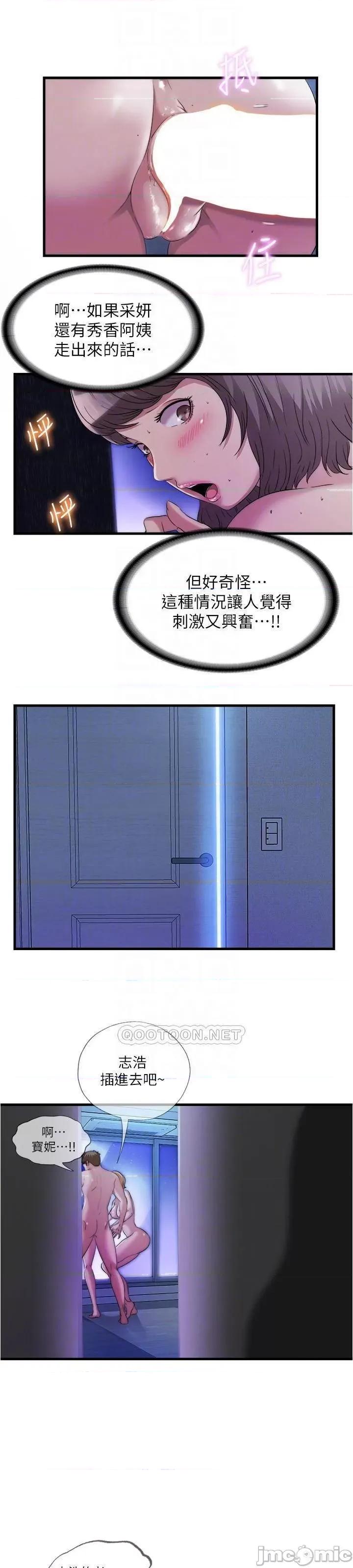 满溢游泳池 满溢游泳池63 第31页