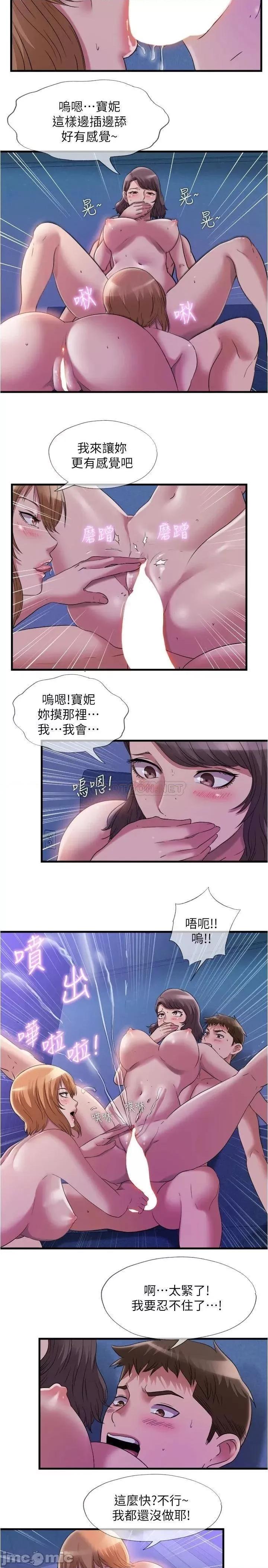 满溢游泳池 满溢游泳池64 第11页
