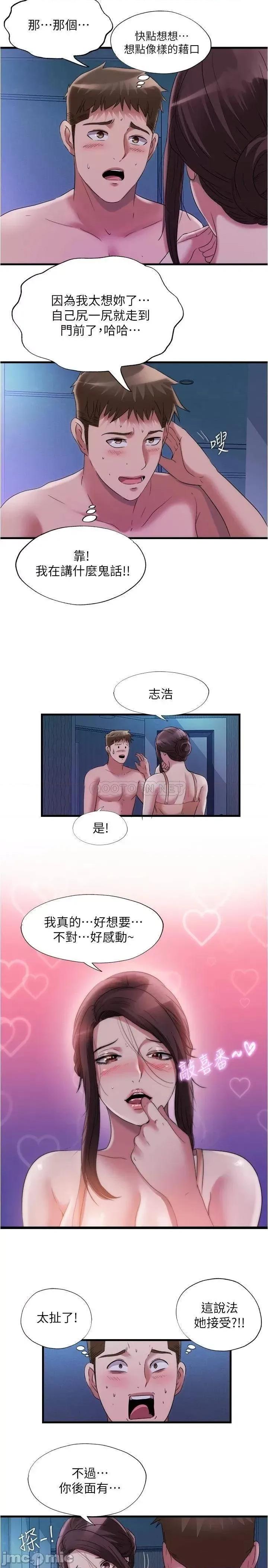 满溢游泳池 满溢游泳池65 第5页