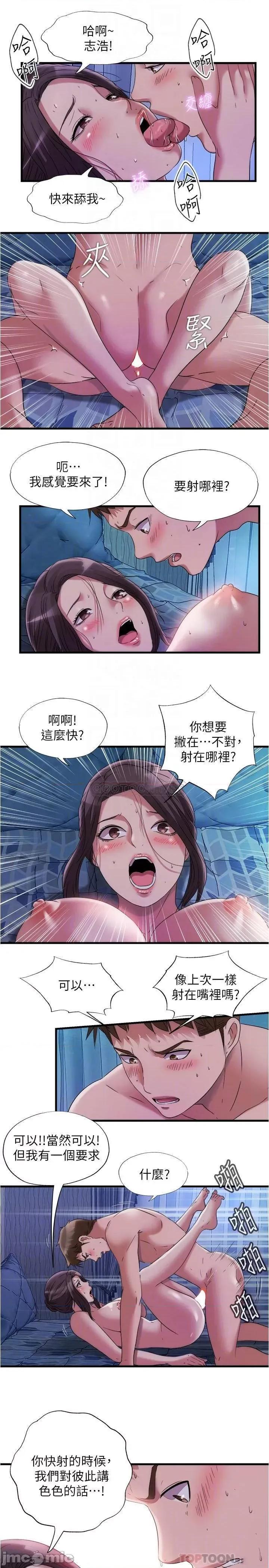 满溢游泳池 满溢游泳池66 第10页