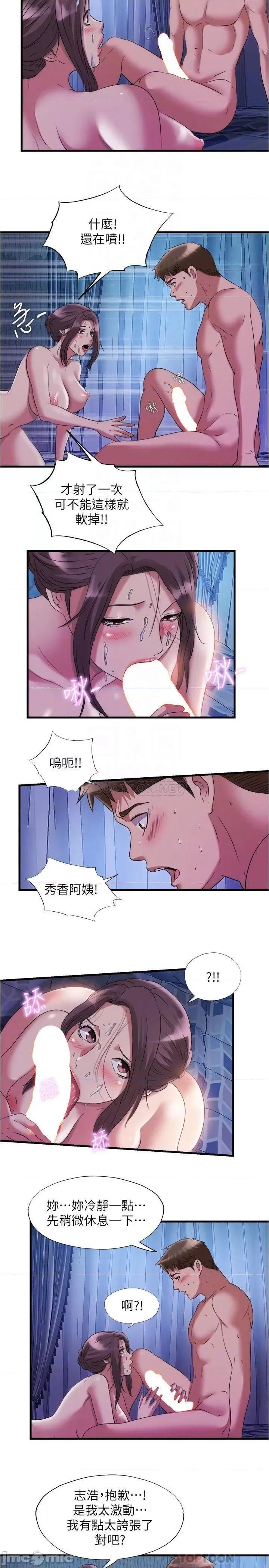 满溢游泳池 满溢游泳池66 第14页