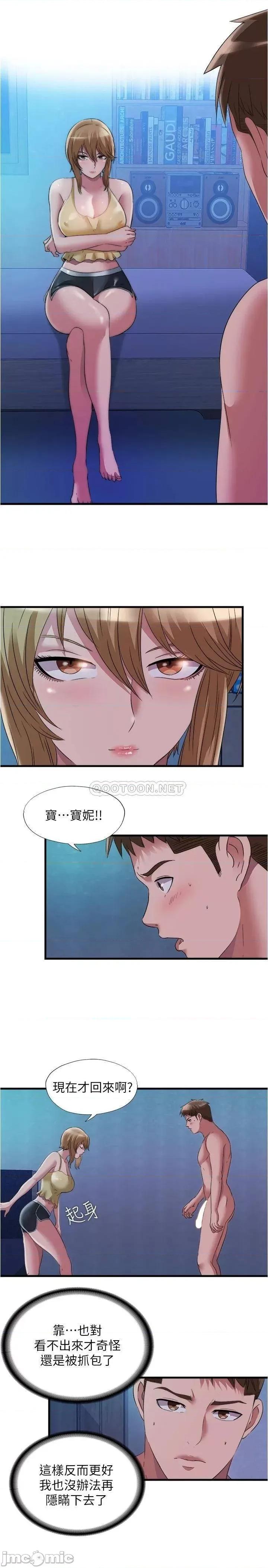 满溢游泳池 满溢游泳池67 第13页