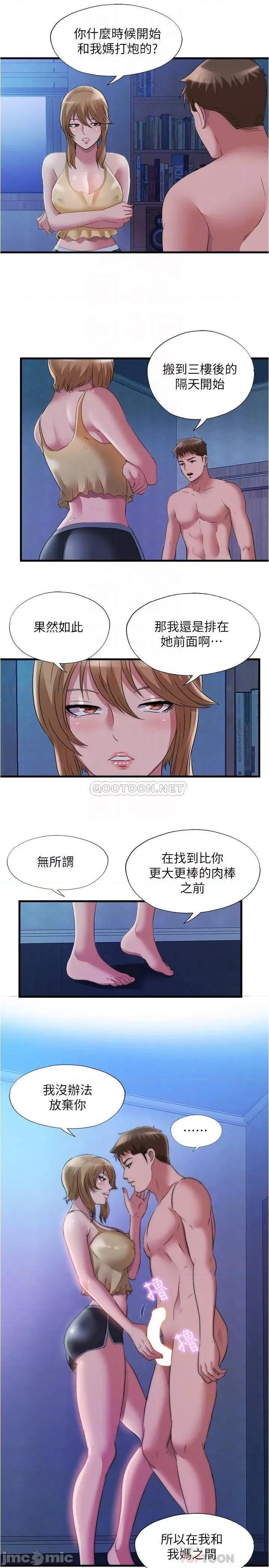 满溢游泳池 满溢游泳池67 第14页