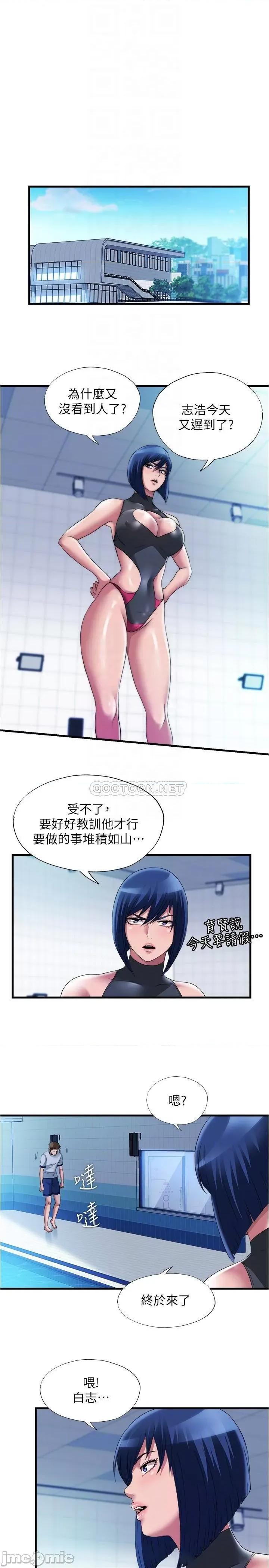 满溢游泳池 满溢游泳池67 第16页