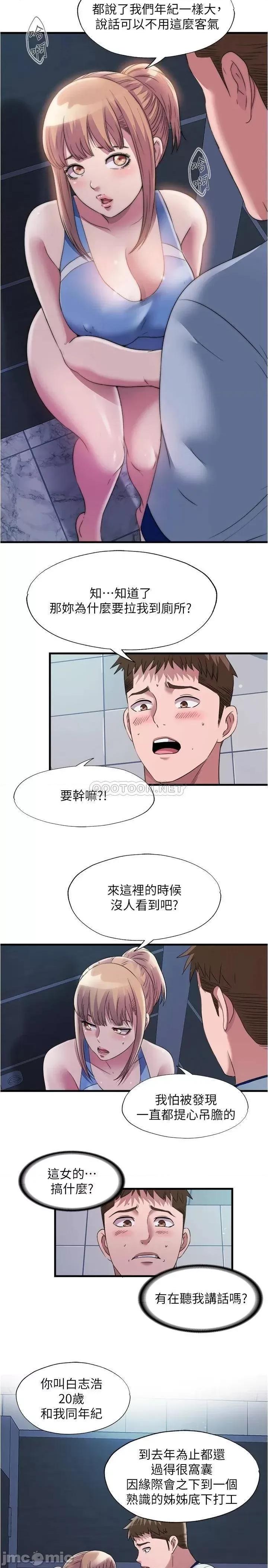 满溢游泳池 满溢游泳池68 第2页