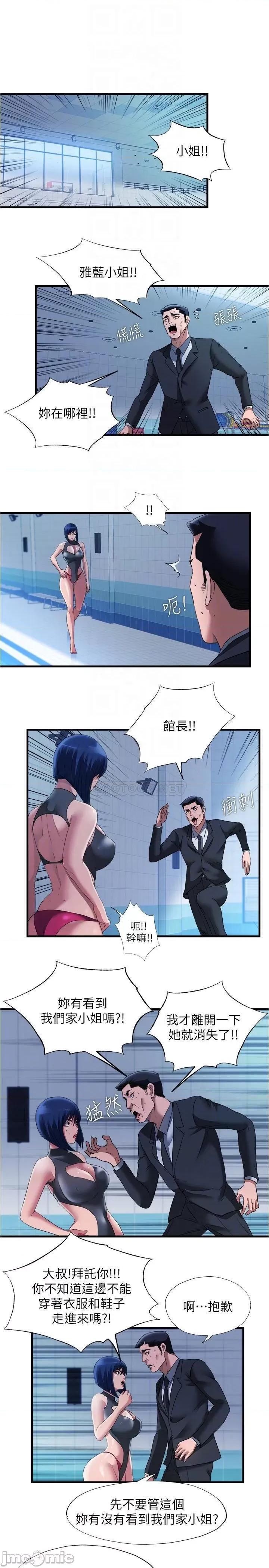 满溢游泳池 满溢游泳池68 第4页