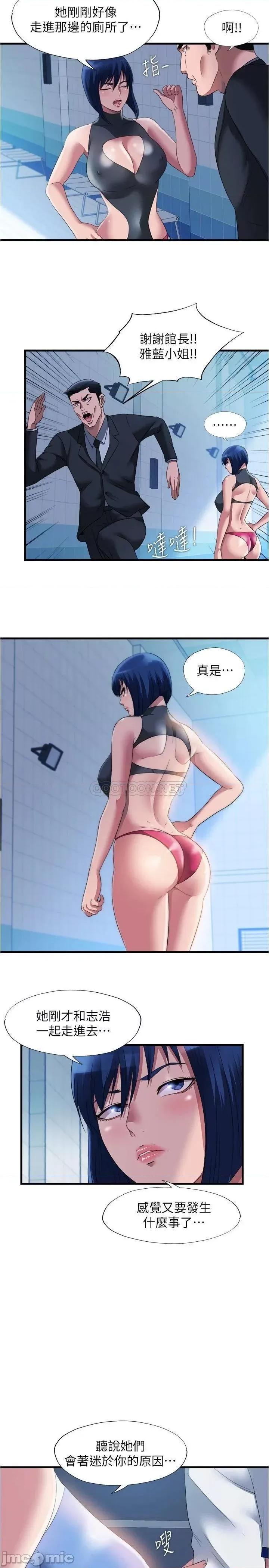 满溢游泳池 满溢游泳池68 第5页