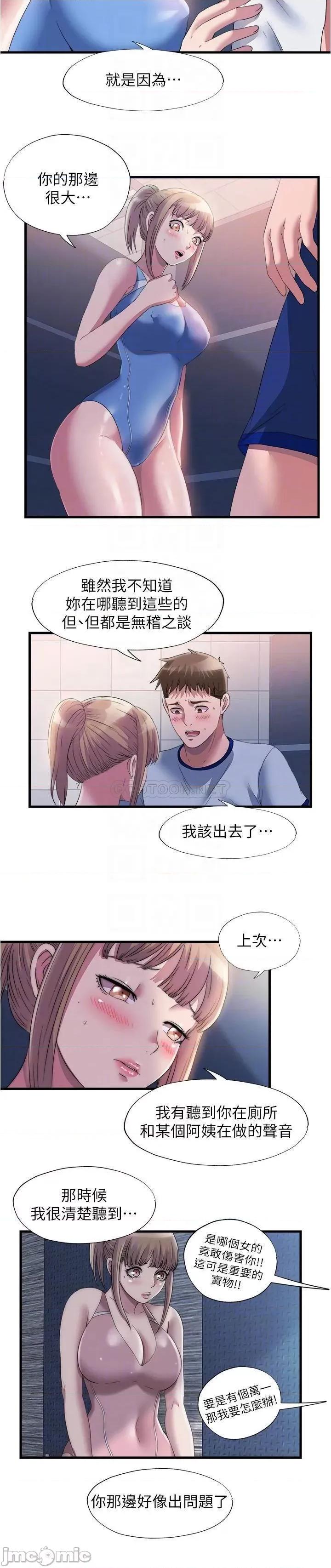 满溢游泳池 满溢游泳池68 第6页