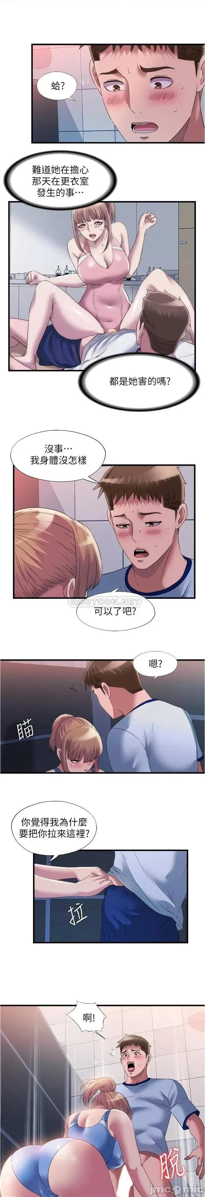 满溢游泳池 满溢游泳池68 第7页