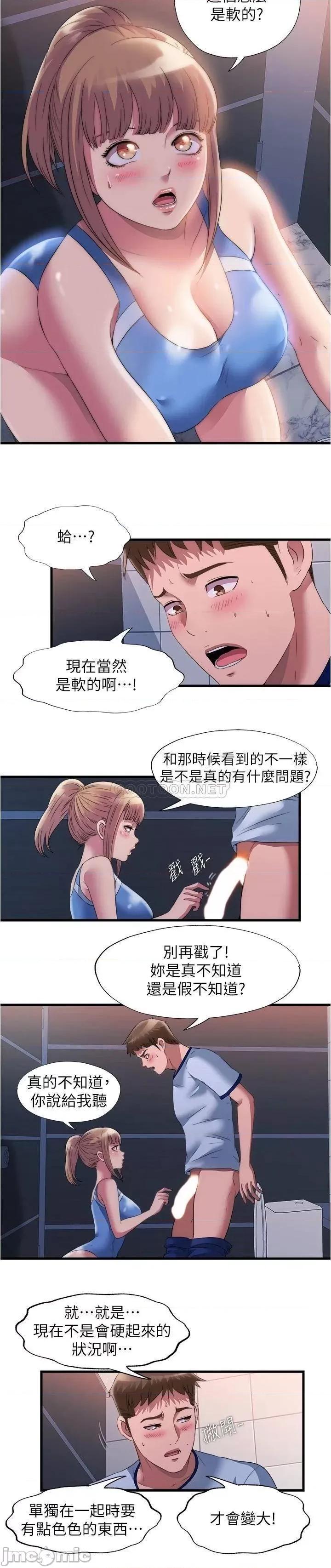 满溢游泳池 满溢游泳池68 第9页