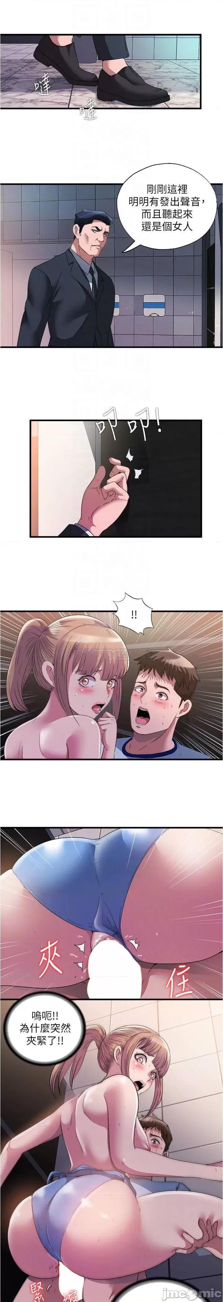 满溢游泳池 满溢游泳池69 第4页
