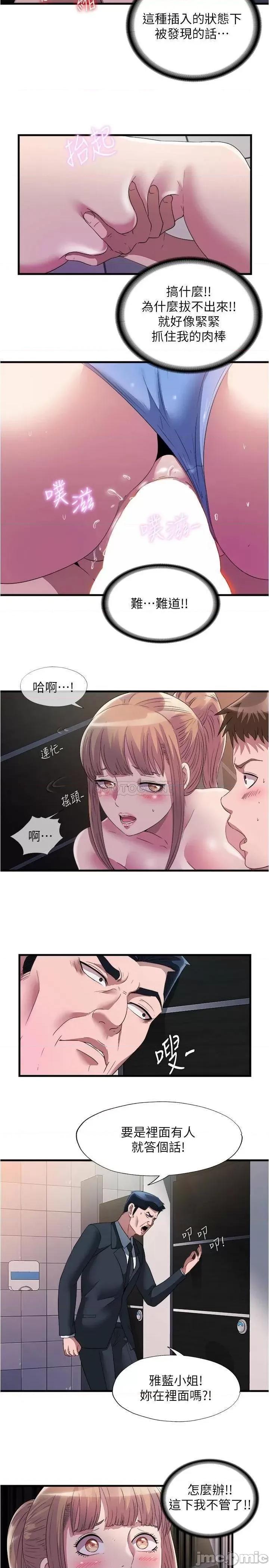 满溢游泳池 满溢游泳池69 第5页