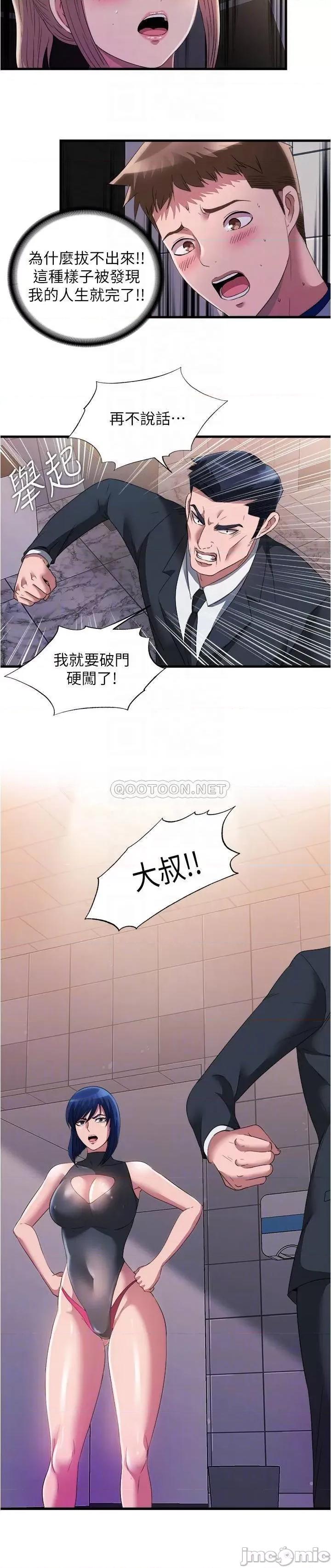 满溢游泳池 满溢游泳池69 第6页