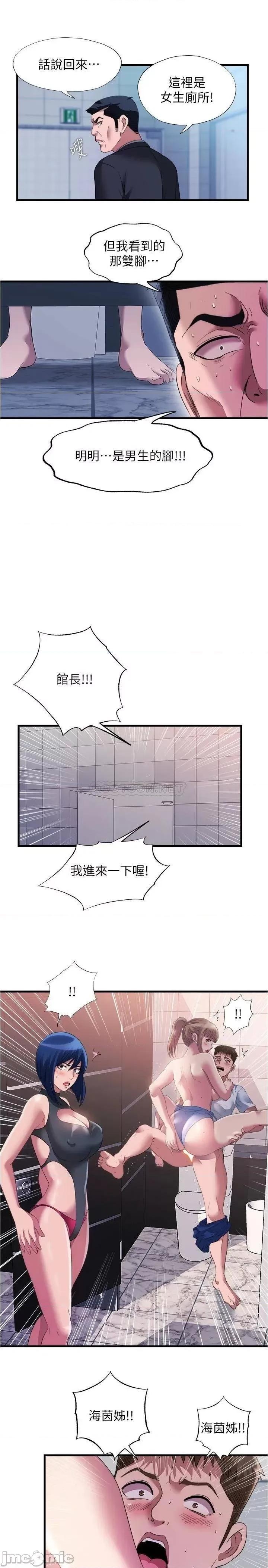 满溢游泳池 满溢游泳池69 第11页