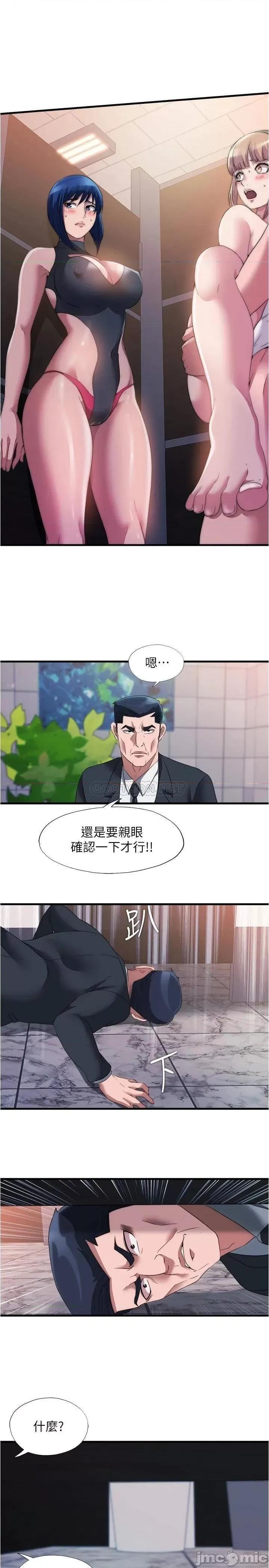 满溢游泳池 满溢游泳池69 第13页