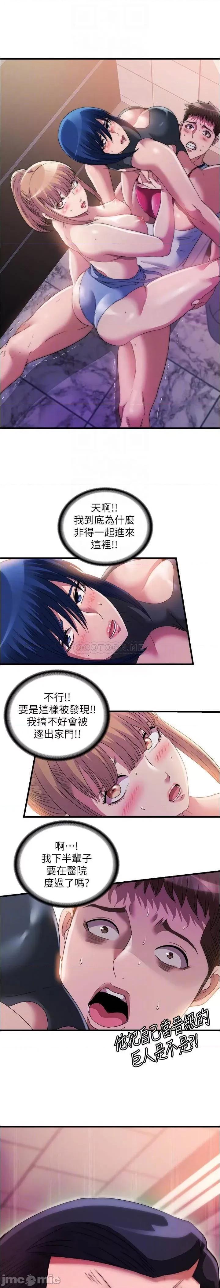 满溢游泳池 满溢游泳池69 第16页