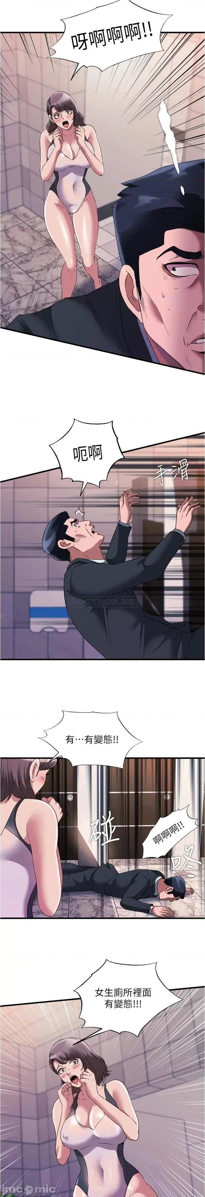 满溢游泳池 满溢游泳池70 第2页