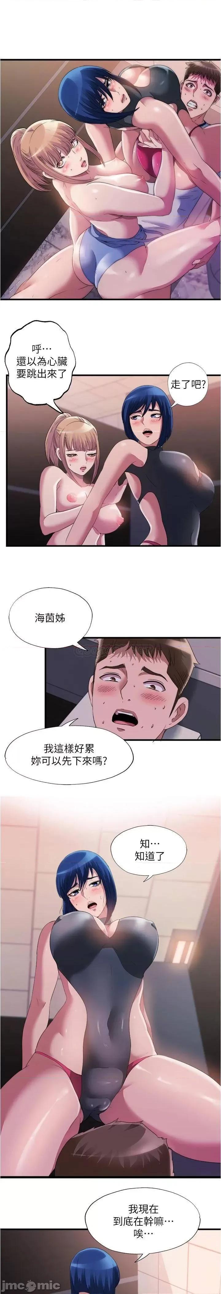 满溢游泳池 满溢游泳池70 第5页