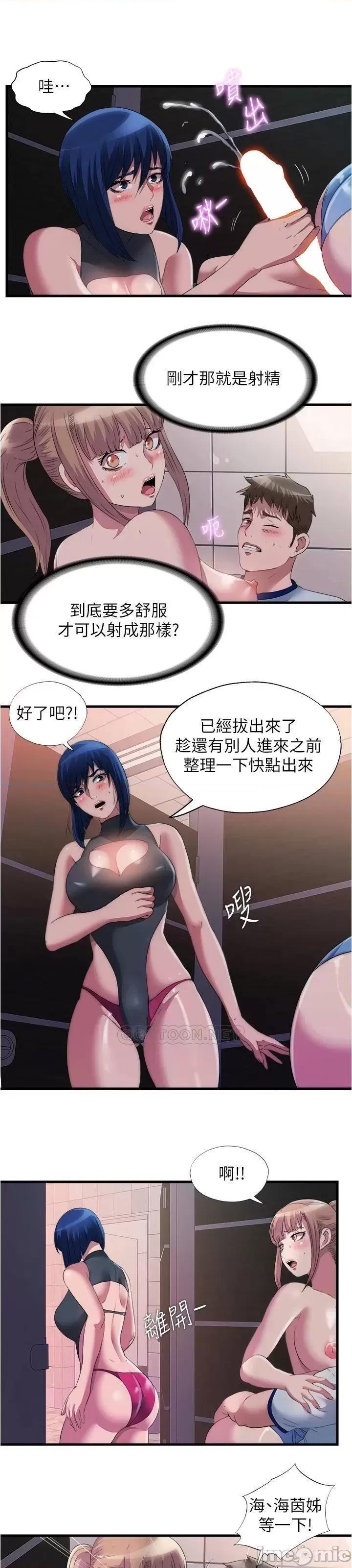满溢游泳池 满溢游泳池71 第13页