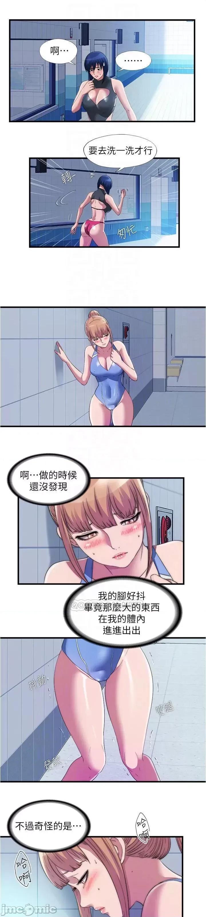 满溢游泳池 满溢游泳池71 第19页