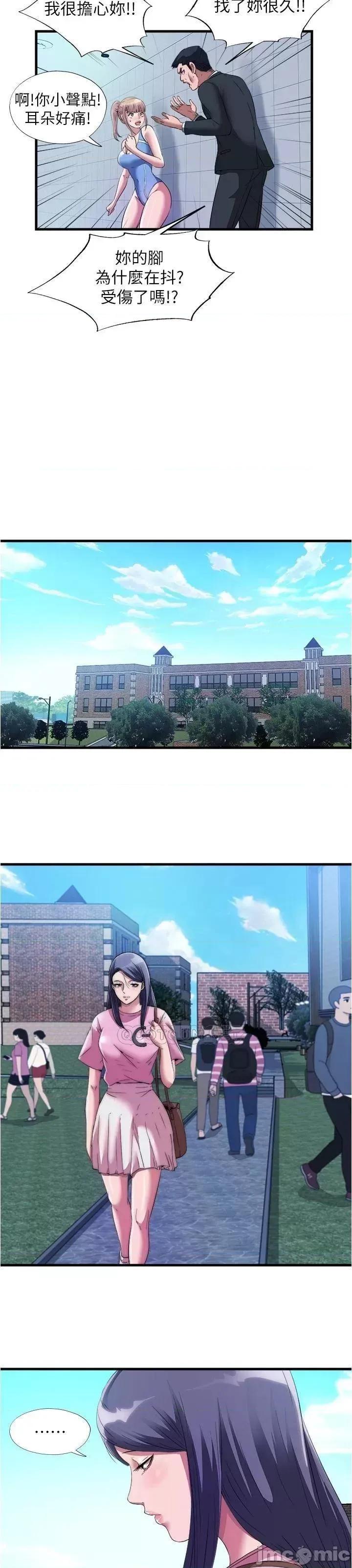 满溢游泳池 满溢游泳池71 第21页
