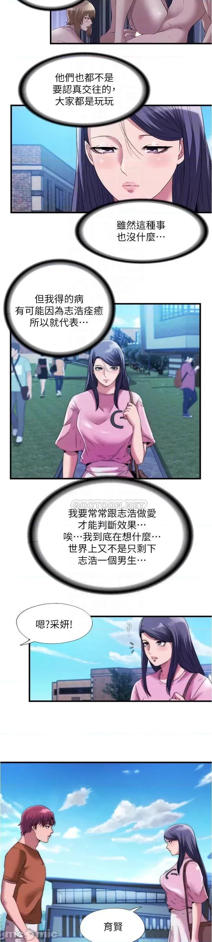 满溢游泳池 满溢游泳池71 第23页
