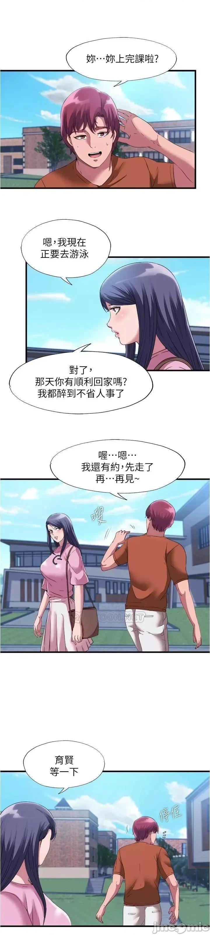满溢游泳池 满溢游泳池71 第25页