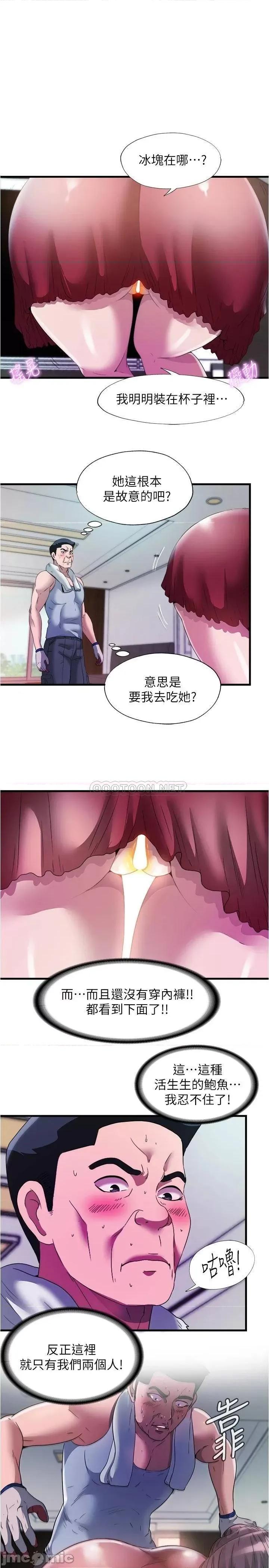 满溢游泳池 满溢游泳池72 第1页