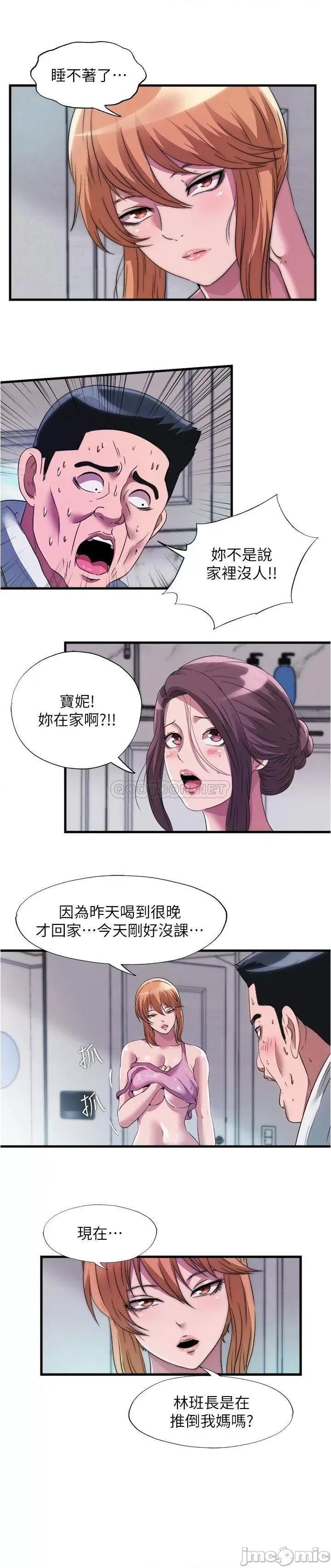 满溢游泳池 满溢游泳池72 第12页