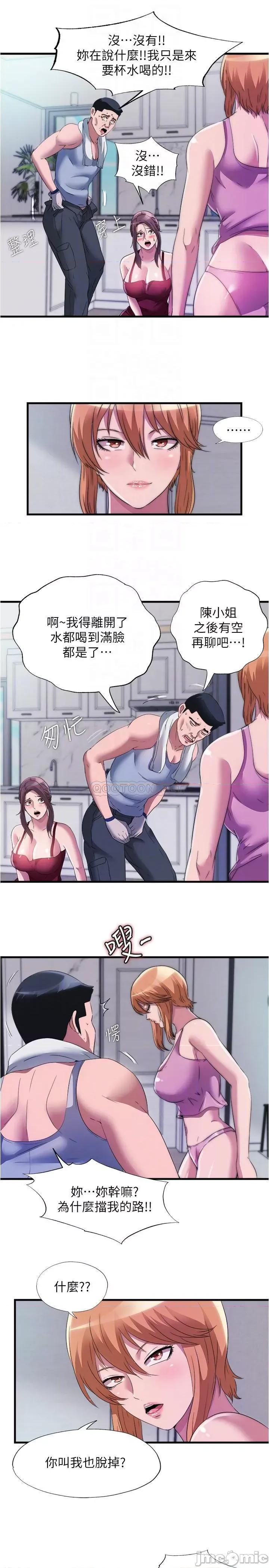 满溢游泳池 满溢游泳池72 第13页
