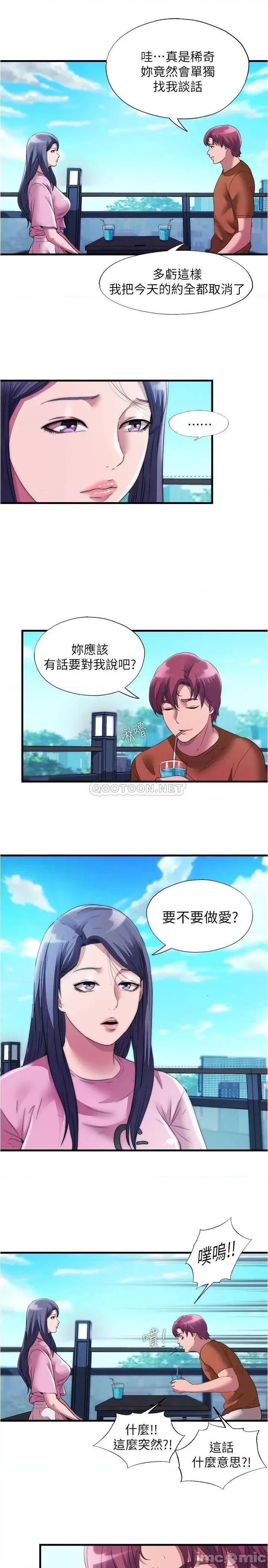 满溢游泳池 满溢游泳池72 第16页