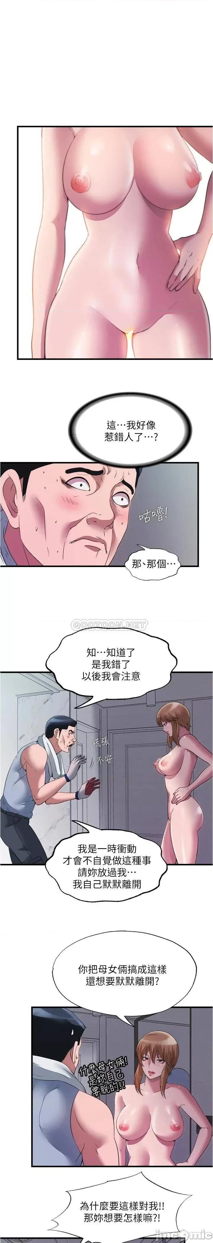 满溢游泳池 满溢游泳池73 第1页
