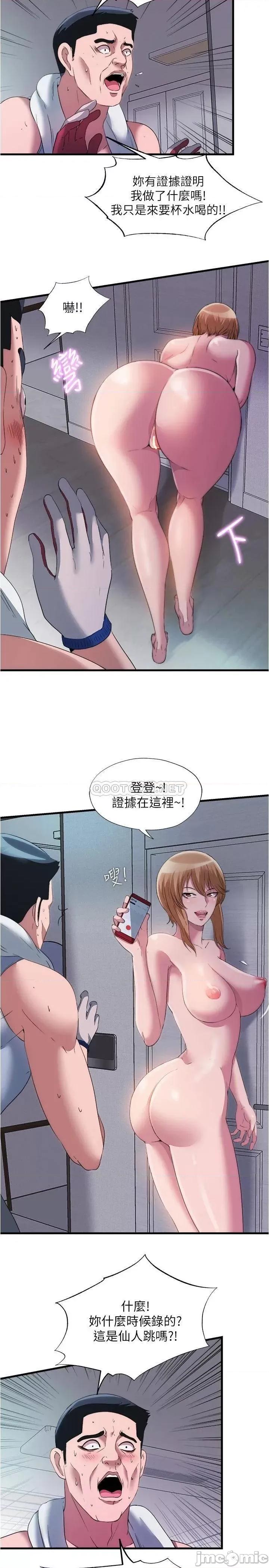满溢游泳池 满溢游泳池73 第2页