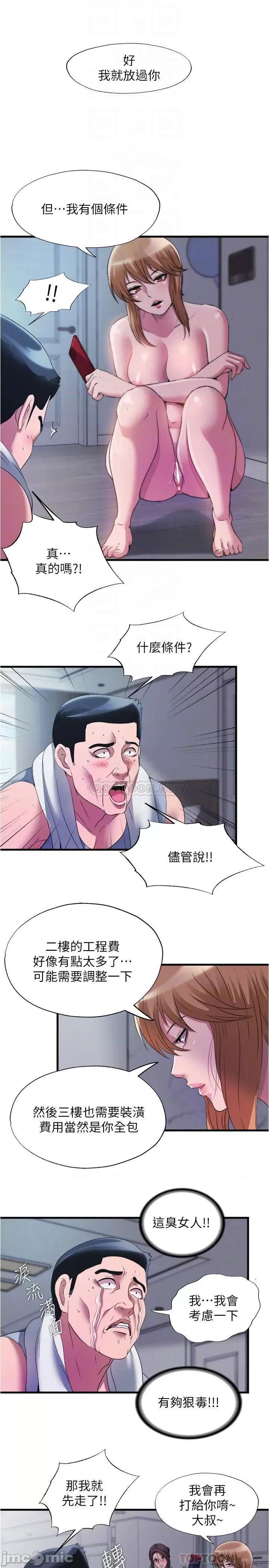 满溢游泳池 满溢游泳池73 第4页