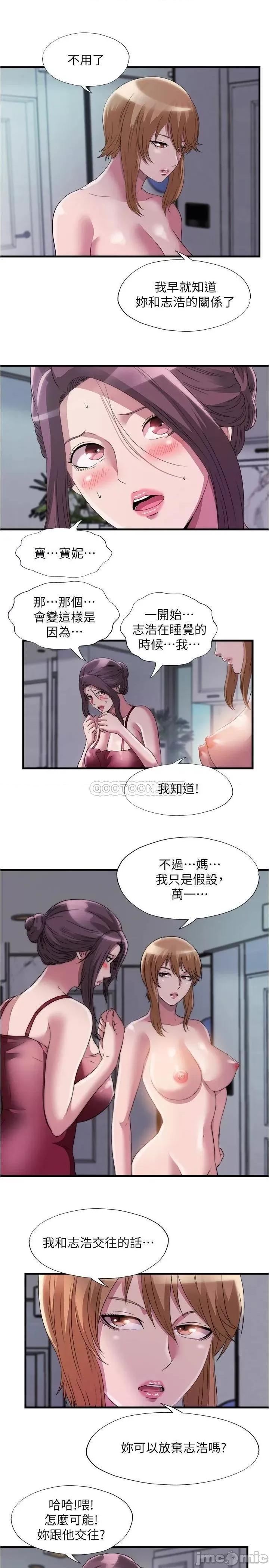 满溢游泳池 满溢游泳池73 第7页