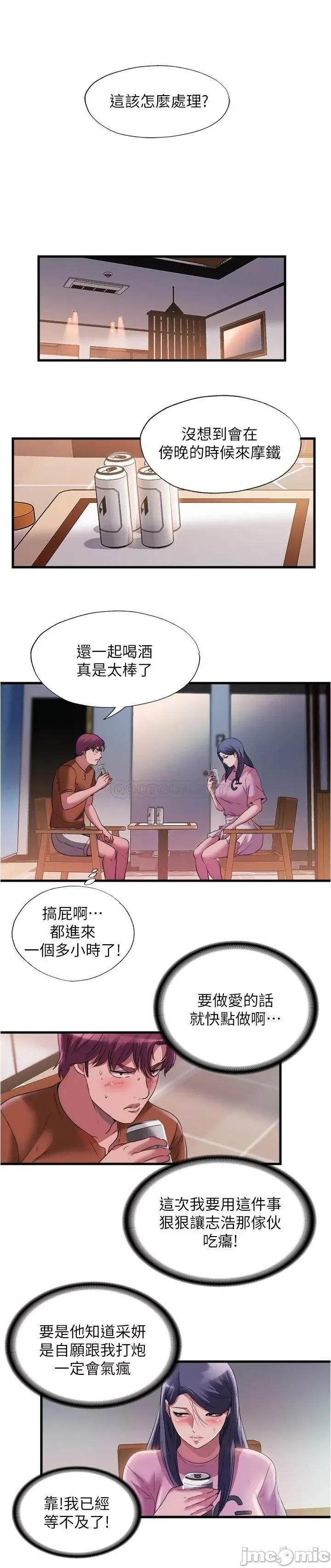 满溢游泳池 满溢游泳池73 第9页