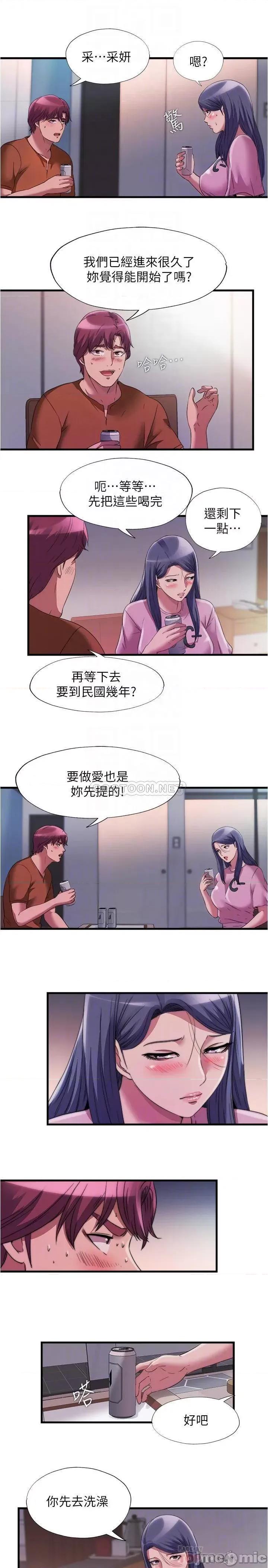 满溢游泳池 满溢游泳池73 第10页