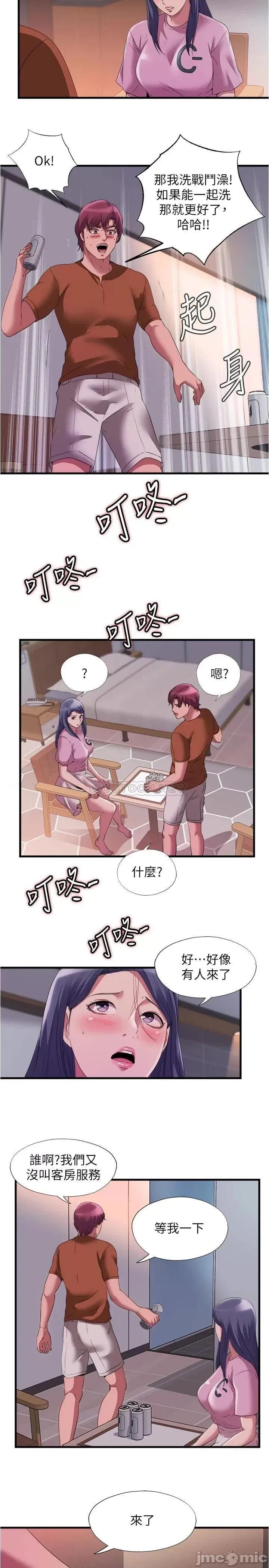 满溢游泳池 满溢游泳池73 第11页