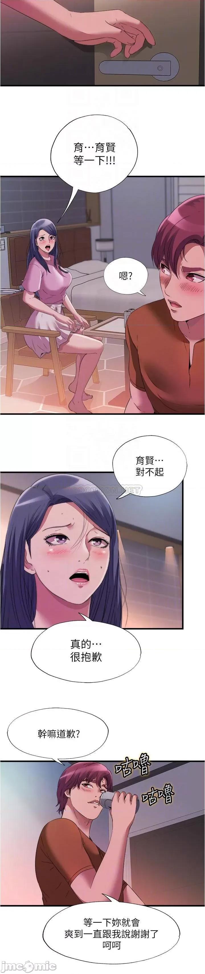 满溢游泳池 满溢游泳池73 第12页