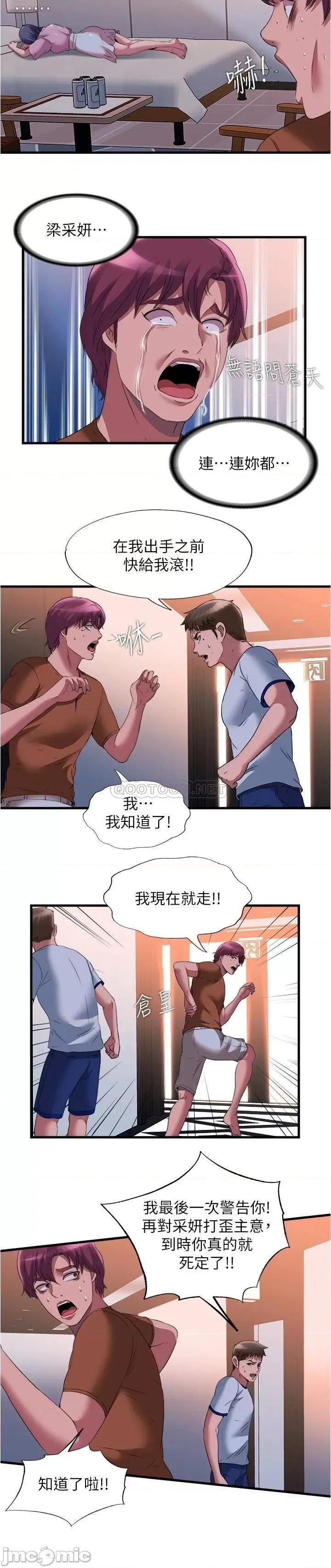 满溢游泳池 满溢游泳池73 第15页