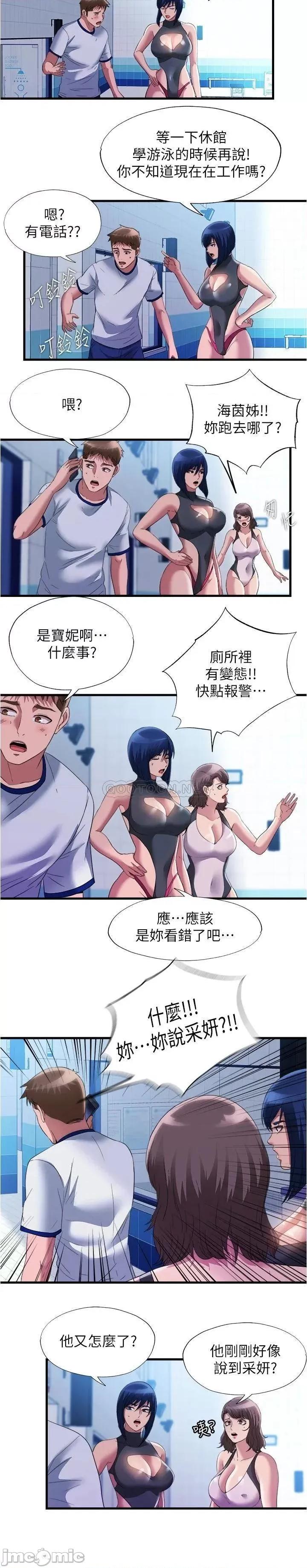 满溢游泳池 满溢游泳池74 第3页