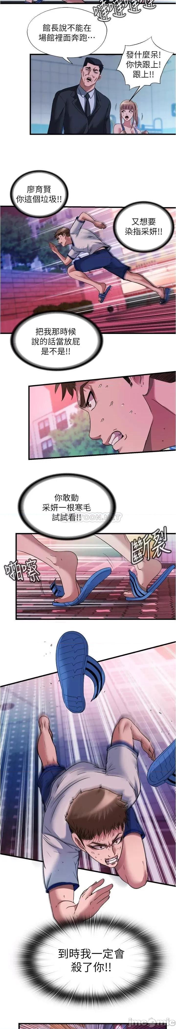 满溢游泳池 满溢游泳池74 第5页