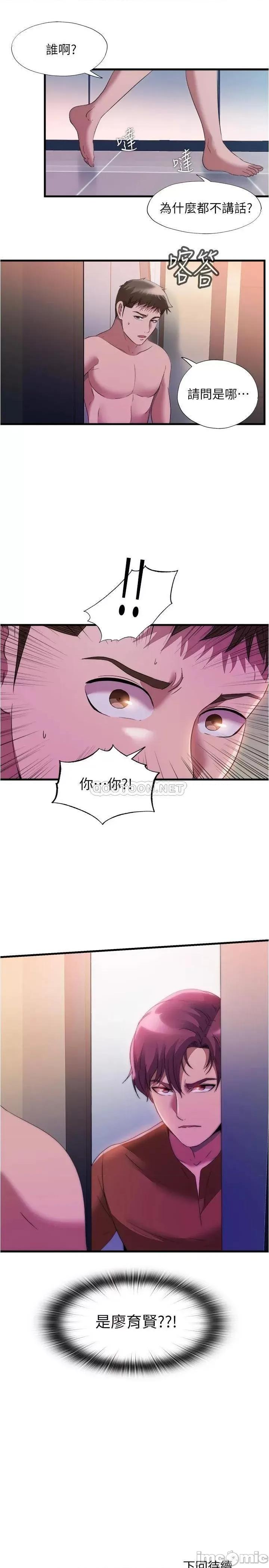 满溢游泳池 满溢游泳池74 第17页