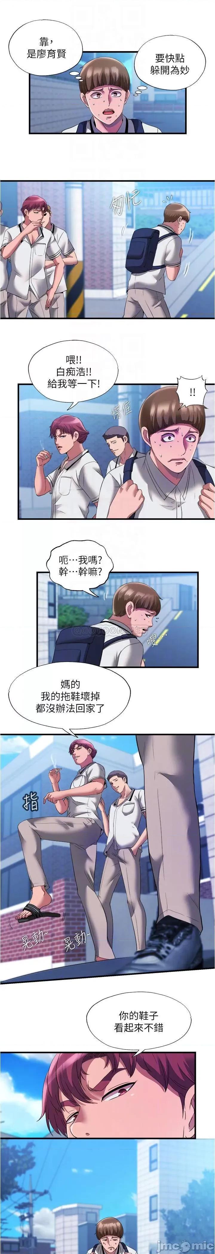 满溢游泳池 满溢游泳池75 第4页